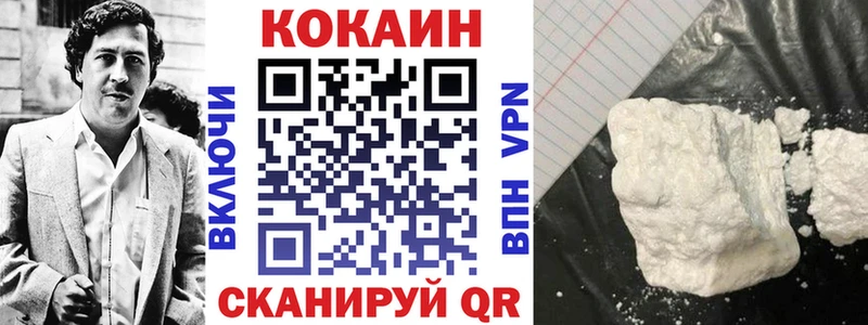 Кокаин Columbia  Купить закладки  Темрюк 