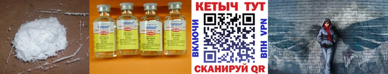 КЕТАМИН ketamine  Купить где  Темрюк 
