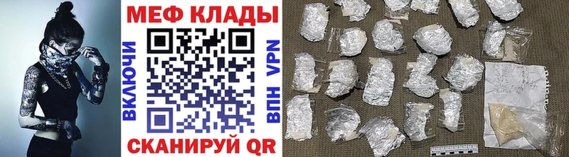 МЕФ мука  Купить закладки  Темрюк 