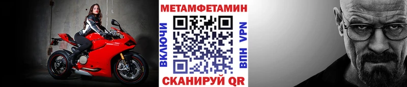 Купить где  Темрюк  Первитин Methamphetamine 